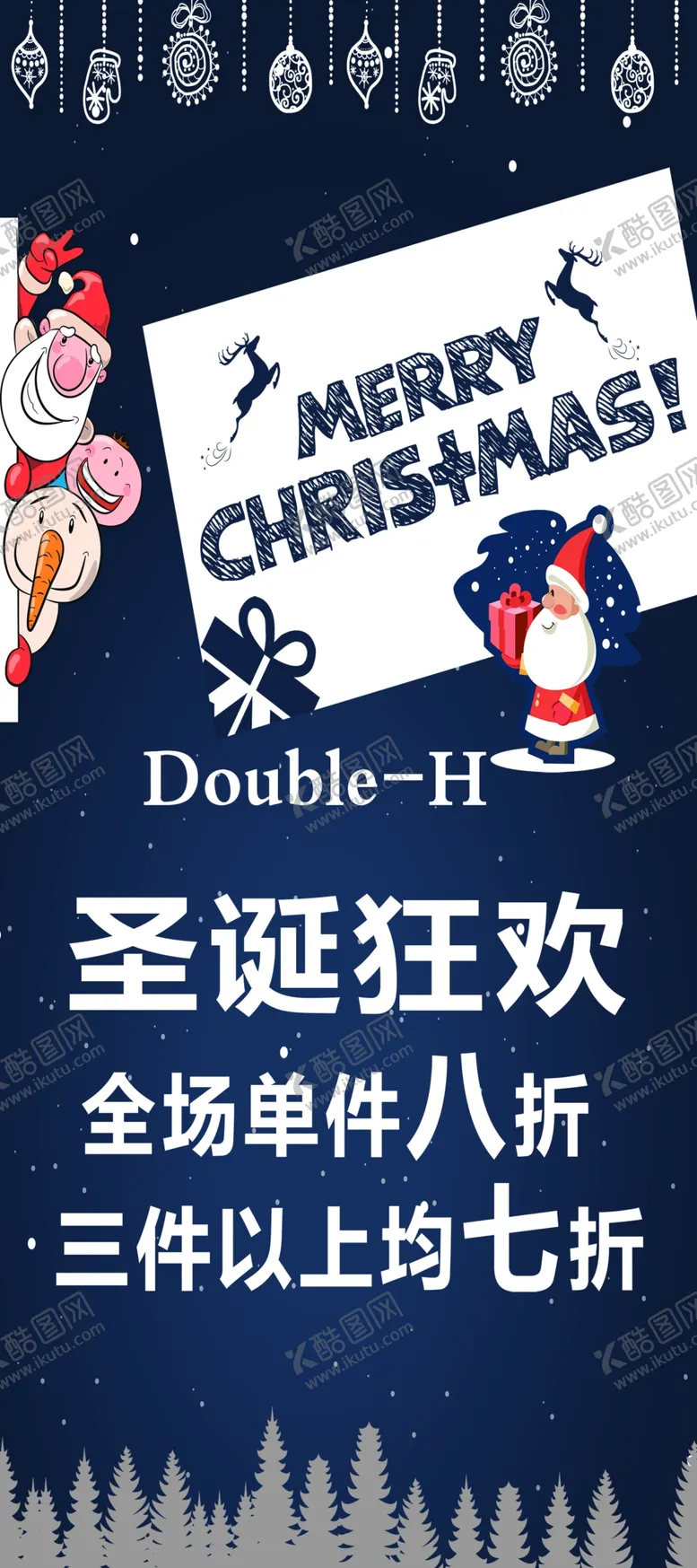 编号：47885406270921174602【酷图网】源文件下载-圣诞狂欢
