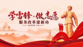学雷锋做好事公益海报