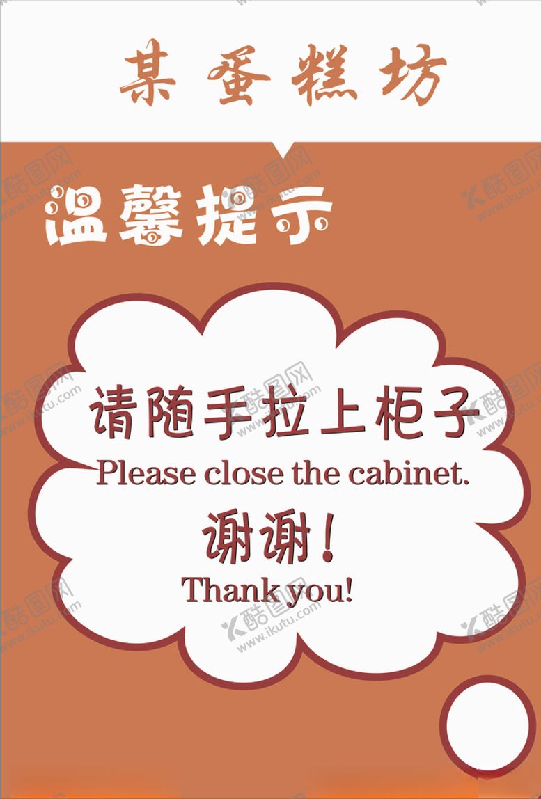 编号：52321909302209142413【酷图网】源文件下载-温馨提示