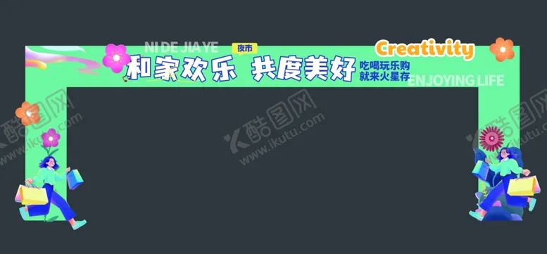 编号：21304102081037536096【酷图网】源文件下载-春季门头