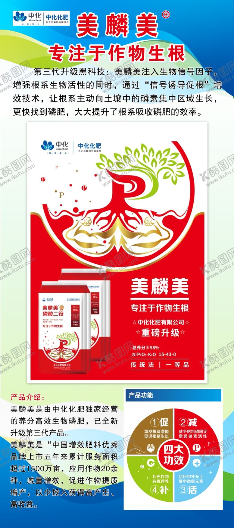 编号：94098402150323293581【酷图网】源文件下载-美麟美展架
