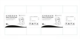 医用隔离面罩