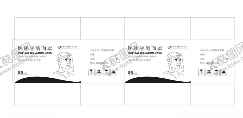 编号：27067710031905545095【酷图网】源文件下载-医用隔离面罩