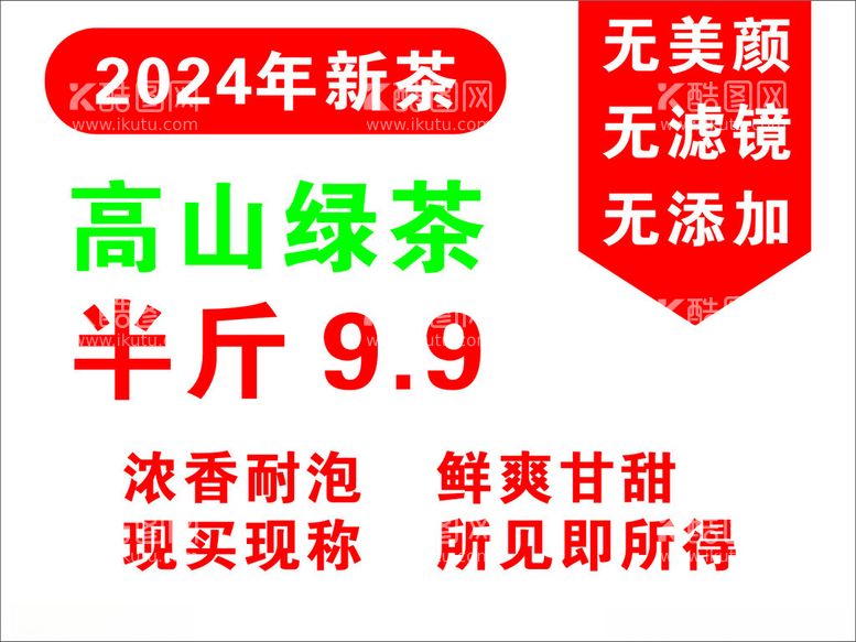 编号：26735612161251353716【酷图网】源文件下载-带货手拿牌