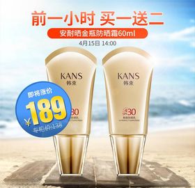 淘宝主图背景设计装修店铺装修素材