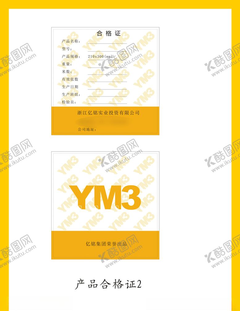 编号：64842410180713194189【酷图网】源文件下载-创意vi设计