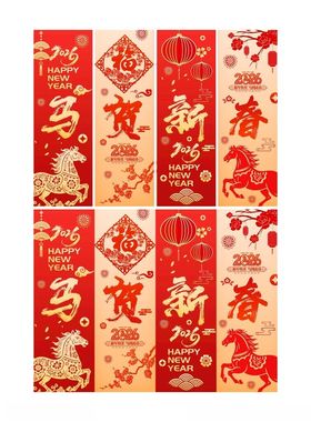 剪纸风马年新年春节挂布挂画
