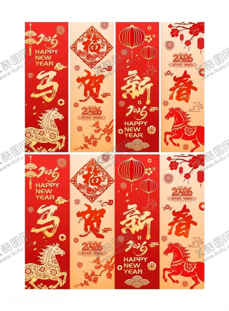 编号：32213011192038425192【酷图网】源文件下载-剪纸风马年新年春节挂布挂画