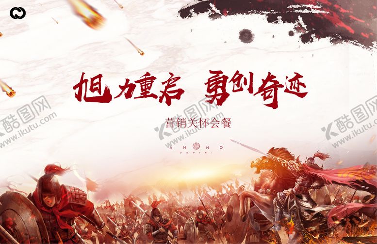 编号：85078511260632401296【酷图网】源文件下载-誓师大会打鸡血冲刺总结海报主背景