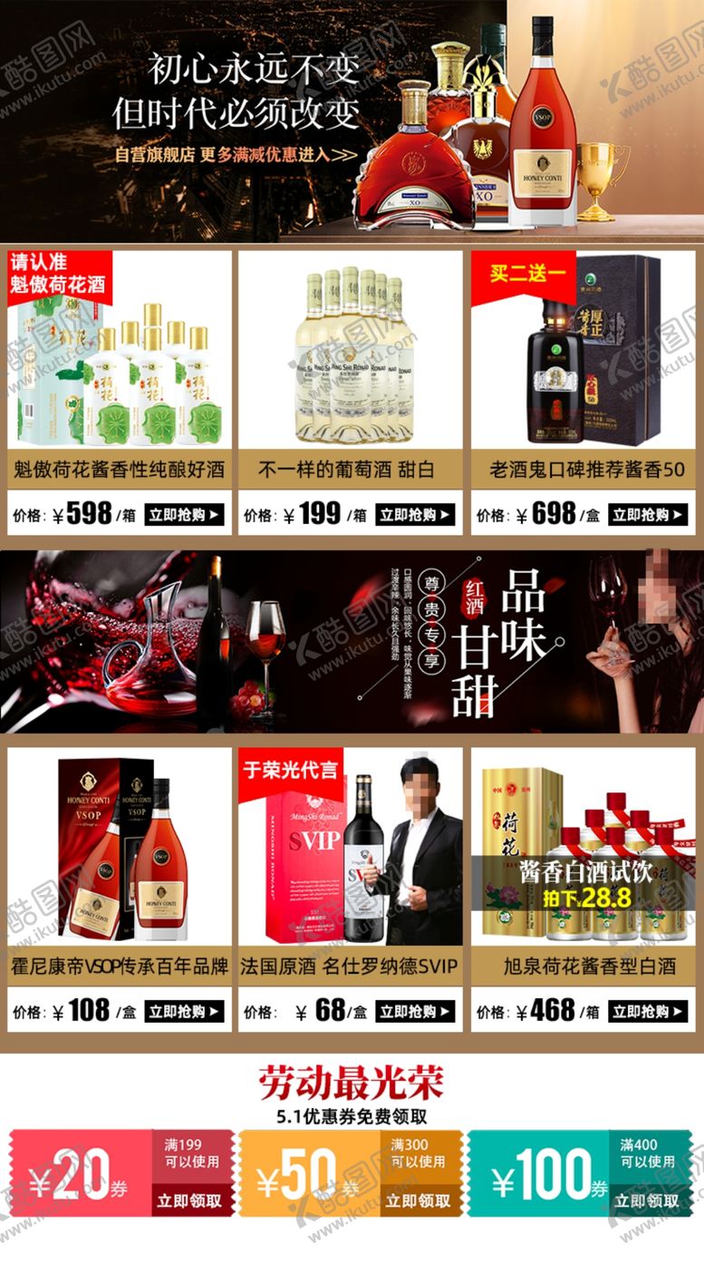 编号：21549706251445311131【酷图网】源文件下载-淘宝京东关联销售板块图片