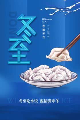 冬至新中式灯箱小雪海报