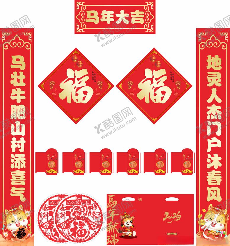 编号：55546510261514288853【酷图网】源文件下载-2026年马年对联马年大吉