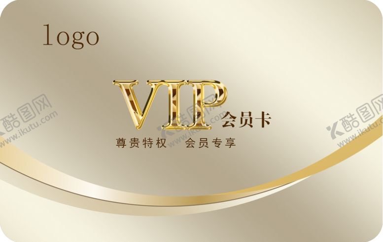 编号：51270609260611353422【酷图网】源文件下载-会员卡