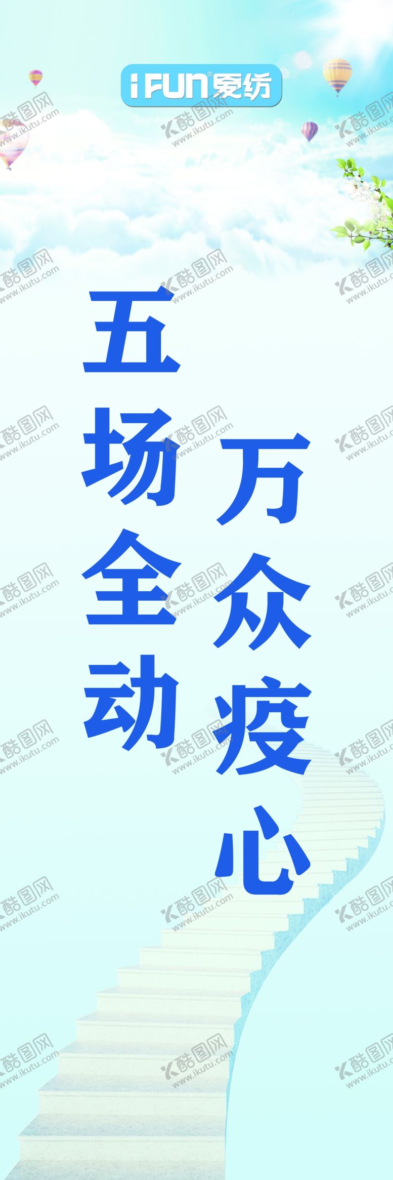 编号：25100309140347501012【酷图网】源文件下载-促销海报