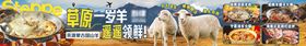 羊肉五连图