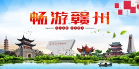 畅游赣州