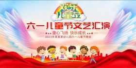 六一儿童节毕业背景幼园小学背景