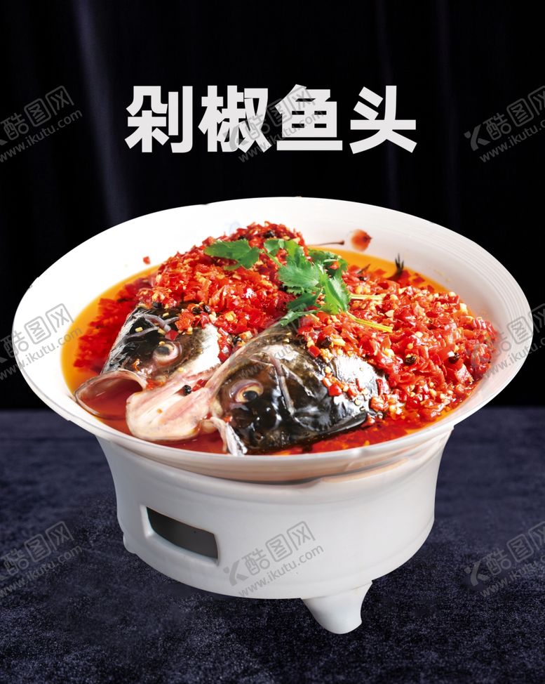 编号：12297502181610253190【酷图网】源文件下载-剁椒鱼头