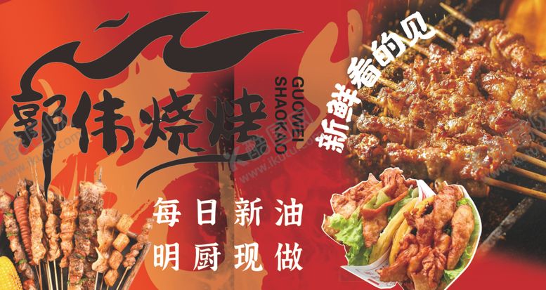 编号：29427504010543067488【酷图网】源文件下载-每日现串超新鲜