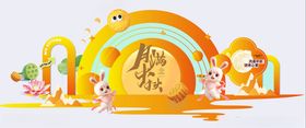 中秋美陈