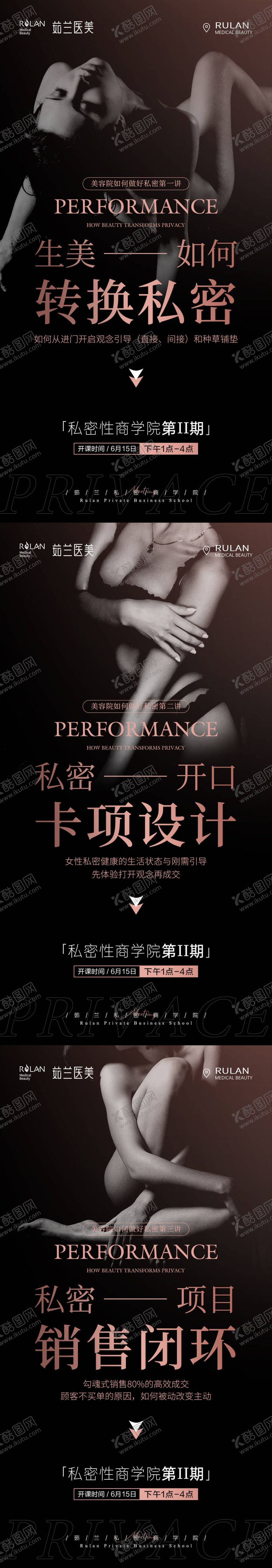 编号：25170112050544477774【酷图网】源文件下载-私密招商造势海报