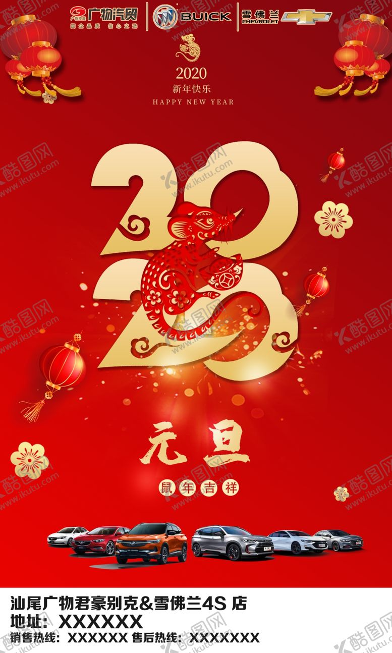 编号：95141009151634365472【酷图网】源文件下载-元旦