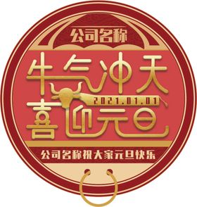 新年促销标签