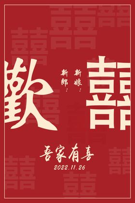 订婚入口展牌