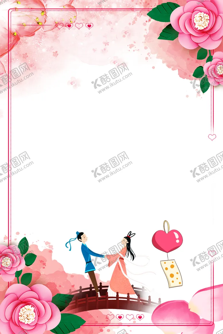 编号：63602407010537482877【酷图网】源文件下载-七夕素材