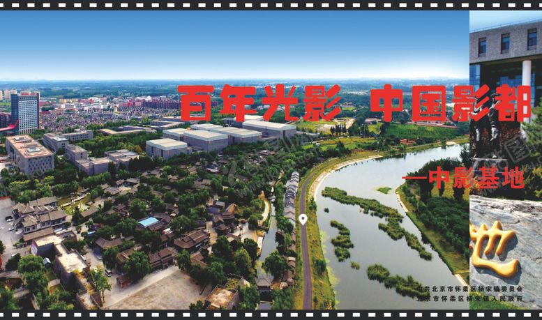 编号：26009310010508426879【酷图网】源文件下载-怀柔杨宋影视城
