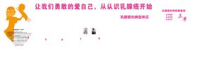 妇科文化墙