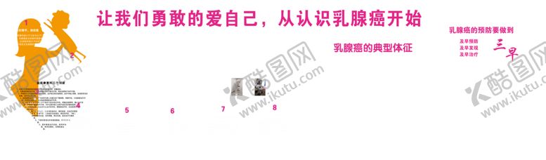 编号：13921010250105463612【酷图网】源文件下载-妇科文化墙