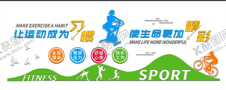 编号：24950004101519111388【酷图网】源文件下载-运动健身文化墙