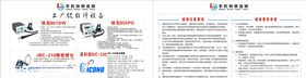 手机快修名片