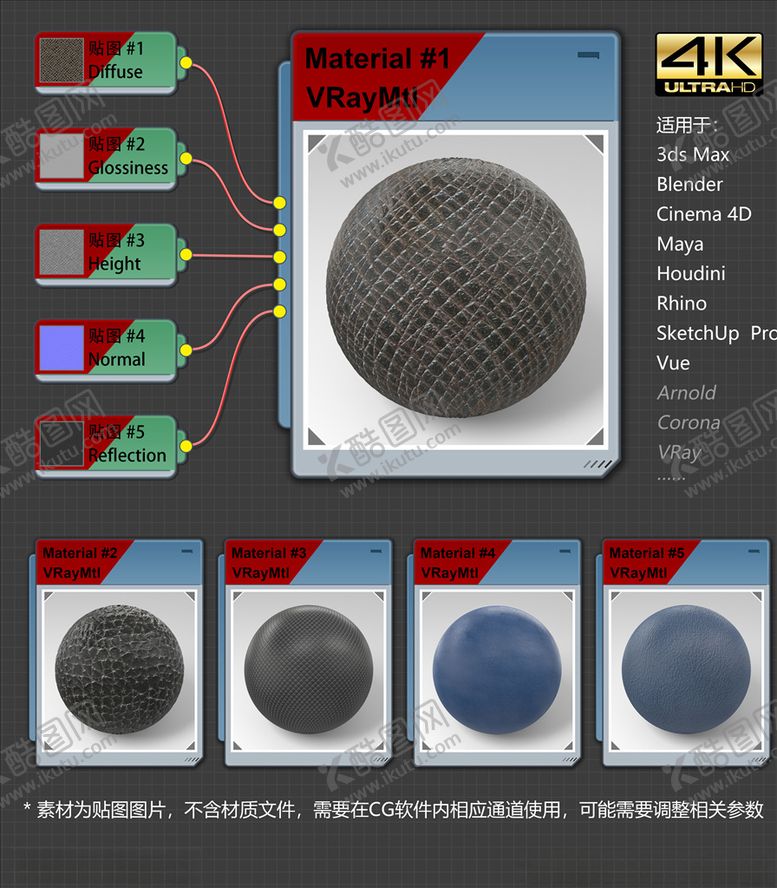 编号：48710405181447299660【酷图网】源文件下载-4K超清皮革材质贴图