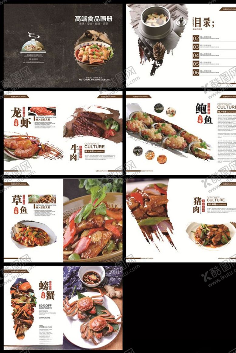 编号：26463009271233582940【酷图网】源文件下载-画册模板