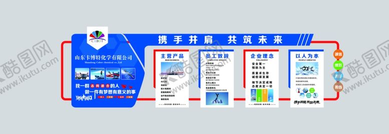 编号：56323602170409461899【酷图网】源文件下载-携手并肩