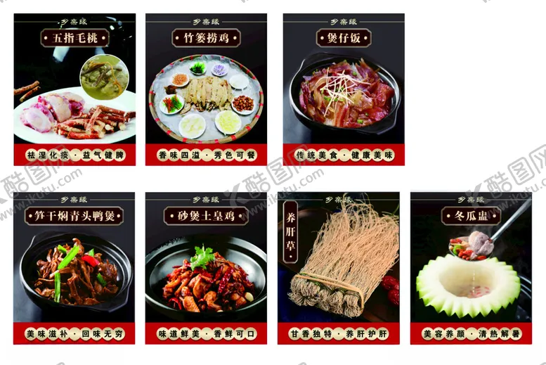 编号：26627201291227172317【酷图网】源文件下载-餐饮海报
