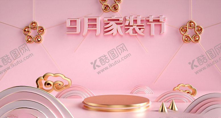 编号：99230310161246394896【酷图网】源文件下载-家装节模型