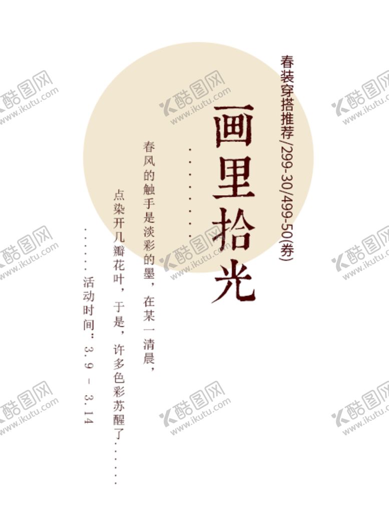 编号：82719509141651495128【酷图网】源文件下载-手机app样机