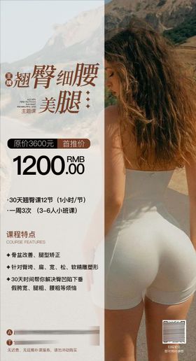 瑜伽健身活动刷屏