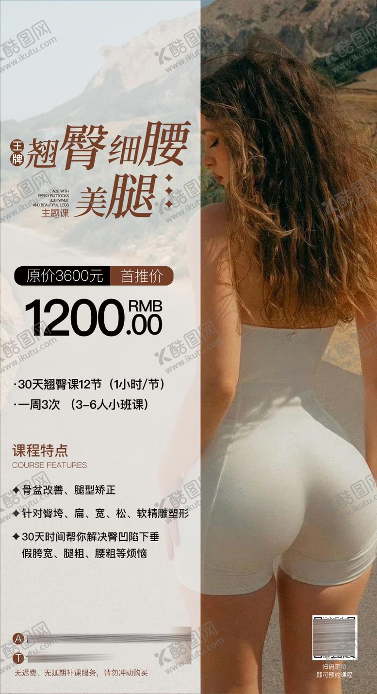 编号：89091003072316387958【酷图网】源文件下载-瑜伽普拉提健身活动海报