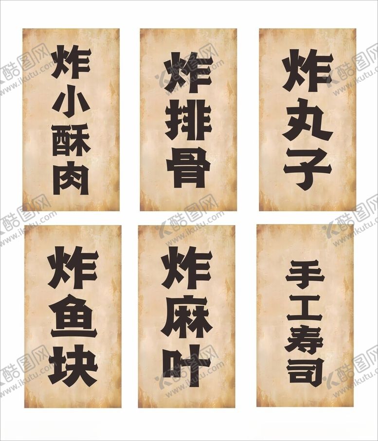 编号：37928902250345521181【酷图网】源文件下载-熟食区仿古复古店教油画布海报