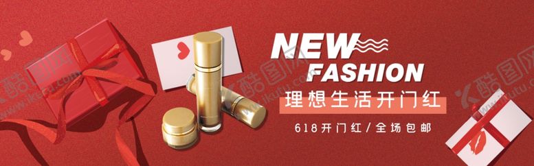 编号：87112506251510592387【酷图网】源文件下载-化妆品海报