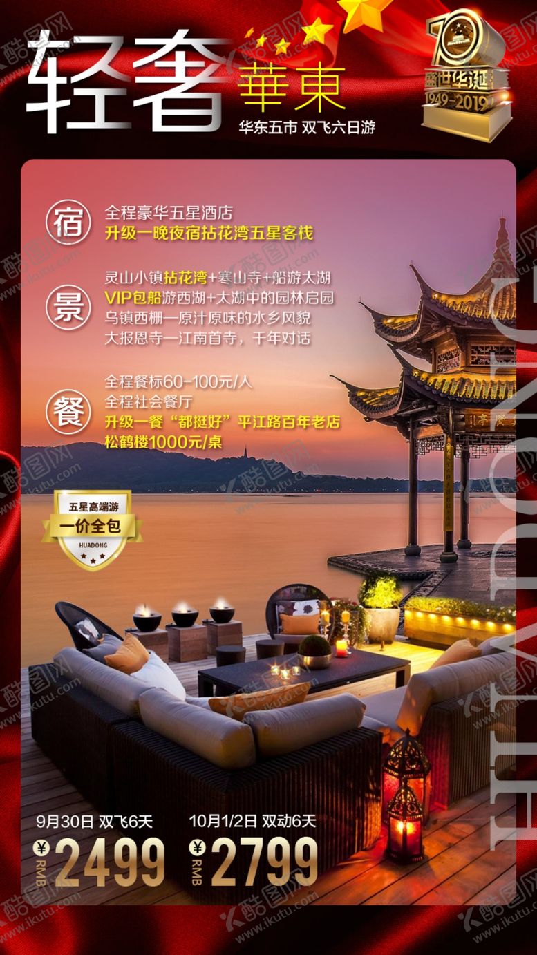 编号：20635209302059332270【酷图网】源文件下载-轻奢华东