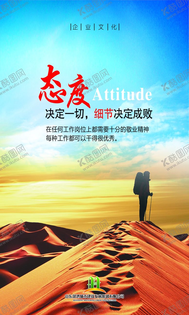 编号：91536904232012027375【酷图网】源文件下载-企业文化标语