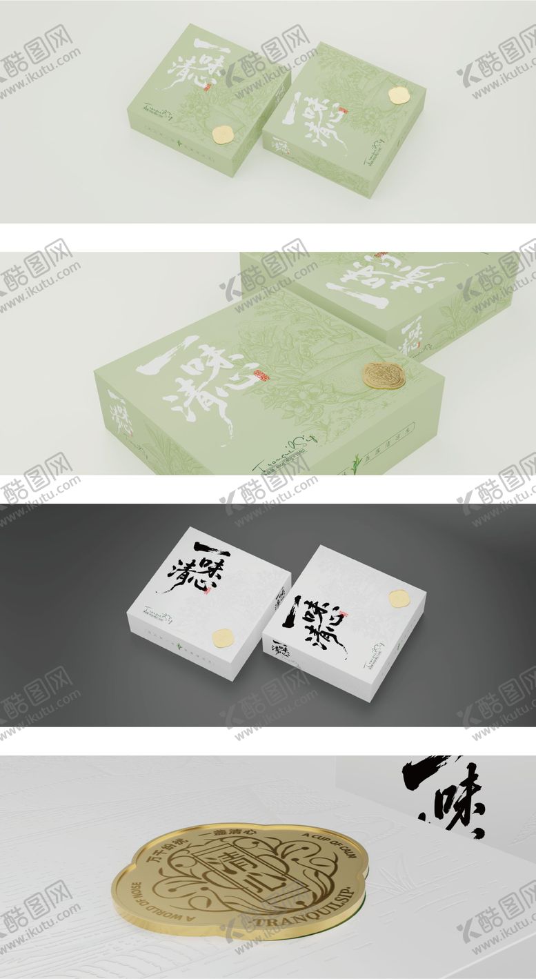 编号：20269309101944437013【酷图网】源文件下载-绿茶包装设计