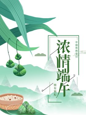 端午