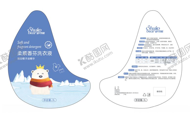编号：60417405151628315274【酷图网】源文件下载-柔顺香芬洗衣液包装