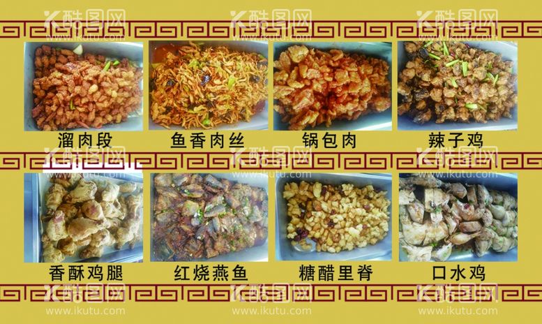 编号：41533212272118555082【酷图网】源文件下载-食堂名片